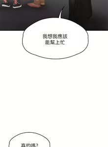 Page 370 of 青春期小阿姨 1-40 - preview thumbnail