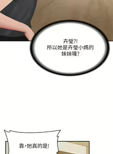 Page 56 of 青春期小阿姨 1-40 - preview thumbnail