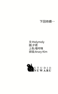 Page 654 of 青春期小阿姨 1-40 - preview thumbnail