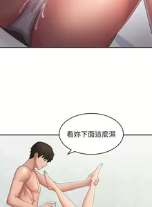 Page 512 of 青春期小阿姨 41-74 - preview thumbnail