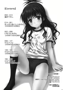 Page 2 of To LOVE-Ru Soushuuhen+ - preview thumbnail