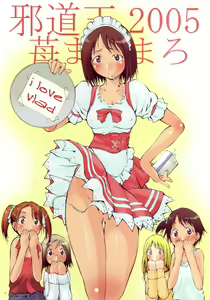 Page 3 of Jadouou 2005 - Ichigo Mashimaro - preview thumbnail