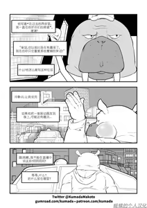Page 3 of Odd Story #1 蝴蝶的个人汉化 - preview thumbnail