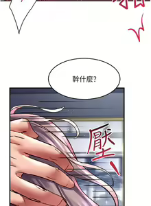 Page 176 of 请滑入解锁 41-72 完结 - preview thumbnail