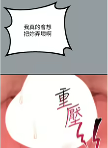 Page 370 of 请滑入解锁 41-72 完结 - preview thumbnail