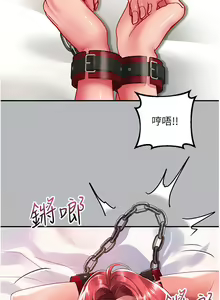 Page 512 of 请滑入解锁 41-72 完结 - preview thumbnail