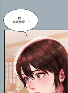 Page 56 of 请滑入解锁 41-72 完结 - preview thumbnail