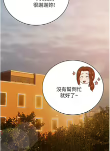Page 1070 of 私宅女主人 1-40 - preview thumbnail