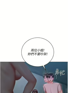 Page 1238 of 私宅女主人 1-40 - preview thumbnail