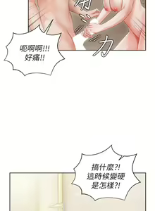 Page 168 of 私宅女主人 1-40 - preview thumbnail