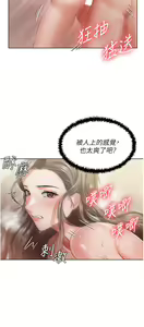 Page 176 of 私宅女主人 1-40 - preview thumbnail