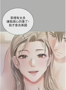Page 370 of 私宅女主人 1-40 - preview thumbnail