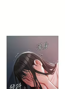 Page 654 of 私宅女主人 1-40 - preview thumbnail