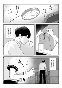 Page 3 of 10-nen no Koi Yori Isshuukan no Sei -RebirthWeek- - preview thumbnail