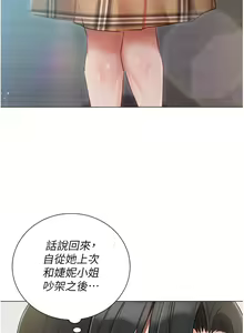 Page 117 of 私宅女主人 41-60 完结 - preview thumbnail