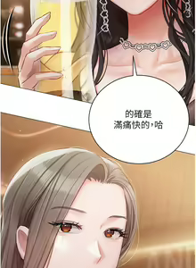 Page 176 of 私宅女主人 41-60 完结 - preview thumbnail