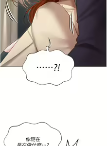 Page 3 of 私宅女主人 41-60 完结 - preview thumbnail