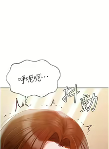 Page 56 of 私宅女主人 41-60 完结 - preview thumbnail