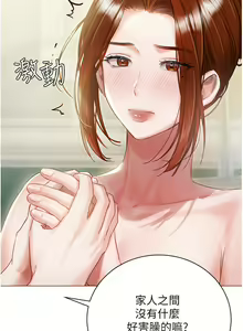 Page 752 of 私宅女主人 41-60 完结 - preview thumbnail