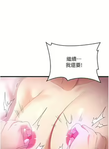 Page 1238 of 消灾解饿 1-40 - preview thumbnail