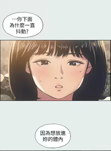Page 422 of 纵夏夜之梦 1-59 - preview thumbnail