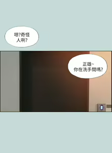 Page 247 of 纵夏夜之梦 60-115 完结 - preview thumbnail