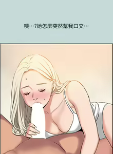 Page 332 of 纵夏夜之梦 60-115 完结 - preview thumbnail