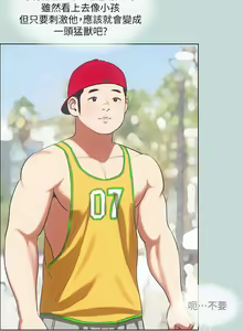 Page 422 of 纵夏夜之梦 60-115 完结 - preview thumbnail