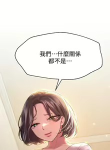 Page 1238 of 姐姐们的调教 1-40 - preview thumbnail