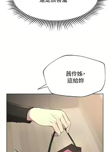 Page 422 of 姐姐们的调教 1-40 - preview thumbnail