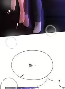 Page 247 of 姐姐们的调教 41-70 完结 - preview thumbnail