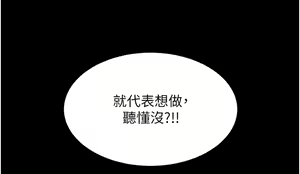Page 1664 of 直男逆袭婚友社 1-42 - preview thumbnail