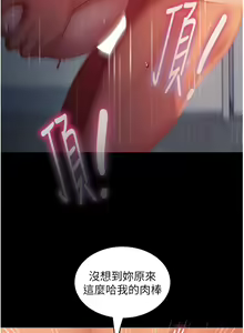 Page 1926 of 直男逆袭婚友社 1-42 - preview thumbnail
