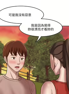 Page 137 of 小裤裤笔记 1-62 - preview thumbnail