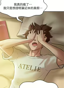 Page 233 of 小裤裤笔记 1-62 - preview thumbnail