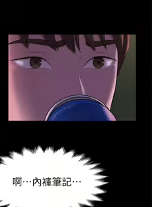 Page 33 of 小裤裤笔记 1-62 - preview thumbnail