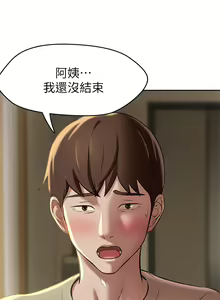 Page 332 of 小裤裤笔记 1-62 - preview thumbnail