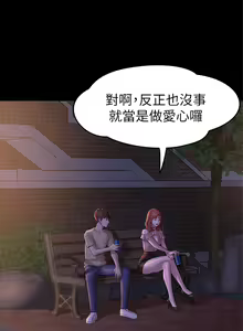 Page 356 of 小裤裤笔记 1-62 - preview thumbnail
