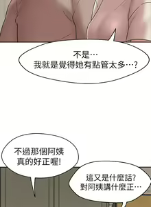 Page 368 of 小裤裤笔记 1-62 - preview thumbnail