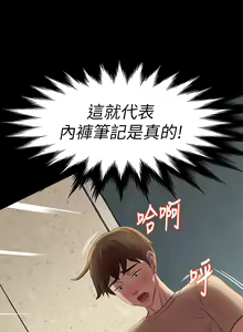 Page 414 of 小裤裤笔记 1-62 - preview thumbnail