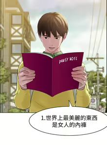 Page 5 of 小裤裤笔记 1-62 - preview thumbnail