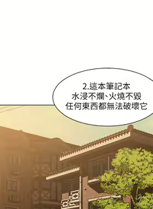 Page 6 of 小裤裤笔记 1-62 - preview thumbnail