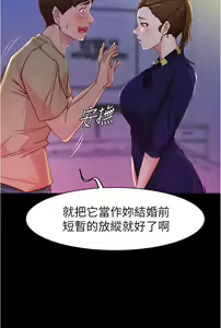 Page 644 of 小裤裤笔记 1-62 - preview thumbnail