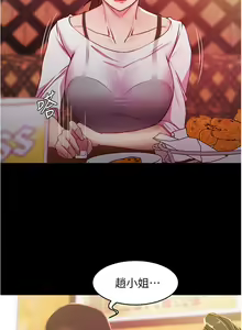 Page 673 of 小裤裤笔记 1-62 - preview thumbnail