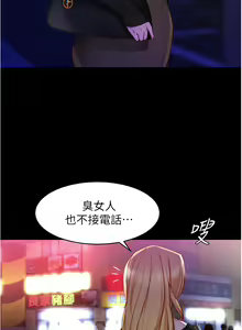 Page 693 of 小裤裤笔记 1-62 - preview thumbnail