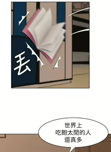 Page 7 of 小裤裤笔记 1-62 - preview thumbnail