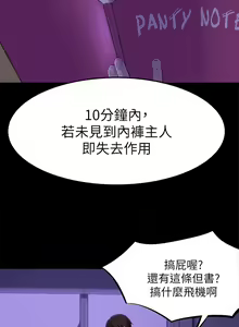 Page 74 of 小裤裤笔记 1-62 - preview thumbnail