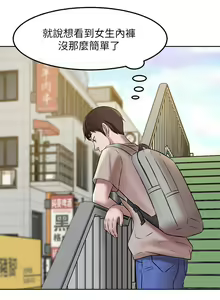 Page 78 of 小裤裤笔记 1-62 - preview thumbnail