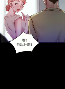 Page 801 of 小裤裤笔记 1-62 - preview thumbnail