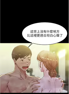 Page 863 of 小裤裤笔记 1-62 - preview thumbnail